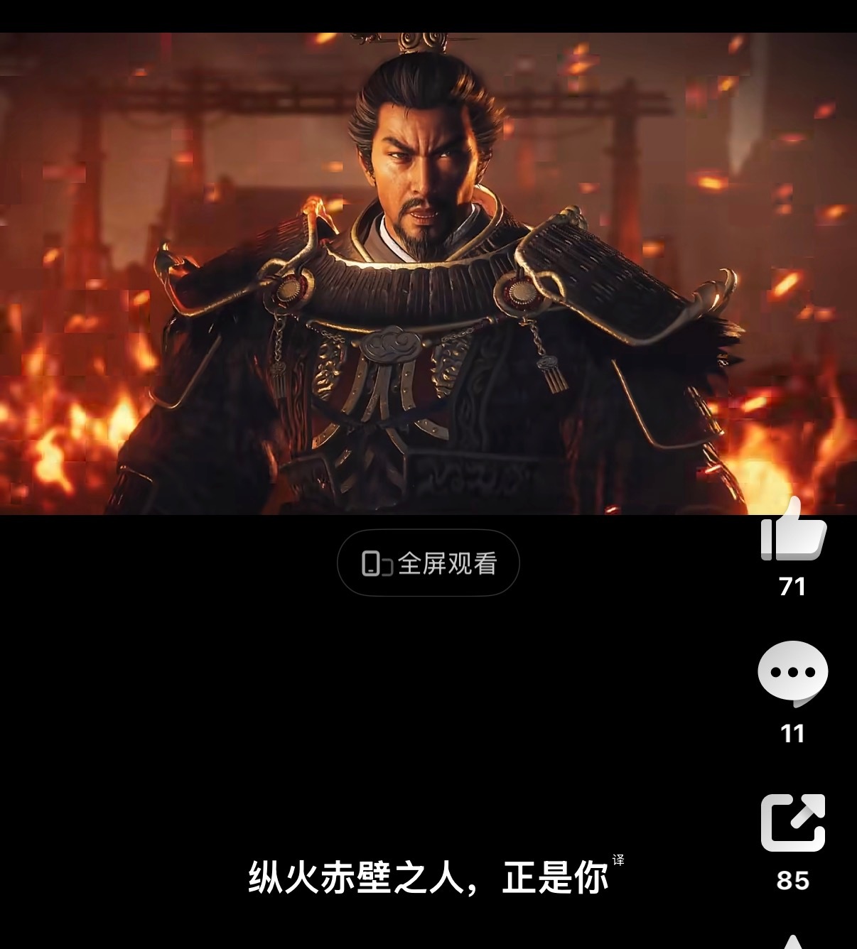 玩家：这都是周瑜和诸葛亮的主意（博权语气 