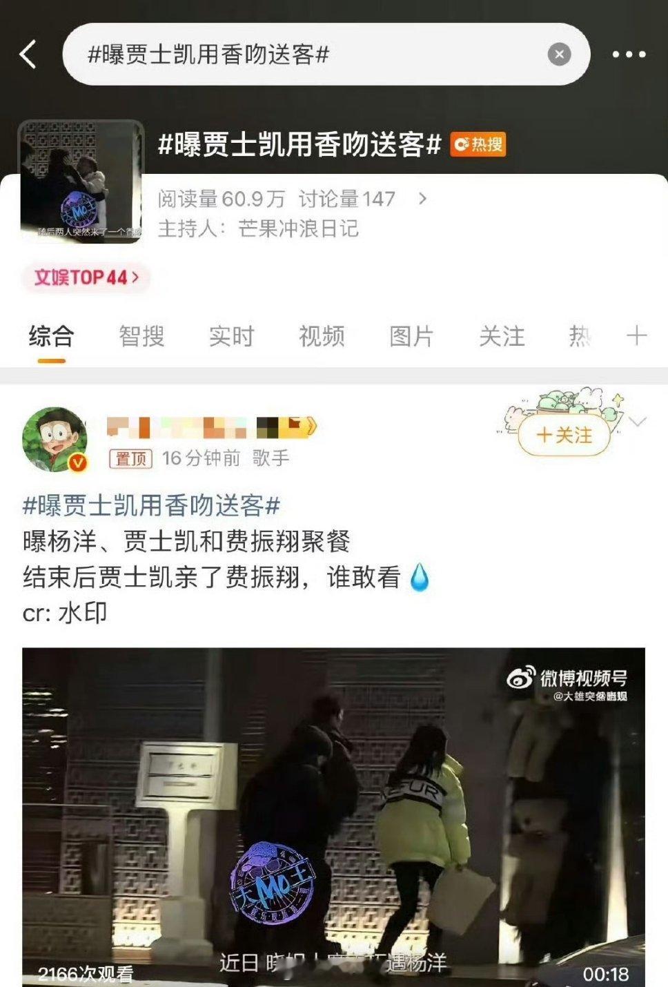 都别骂贾士凯了吧 看看人家都拼成啥样了 
