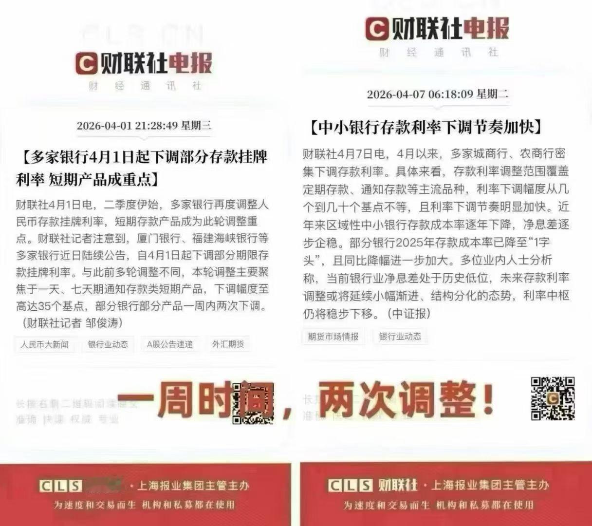 存款利率下调
看来，
郭嘉喊你消费的决心
很坚定
很坚定[大笑]