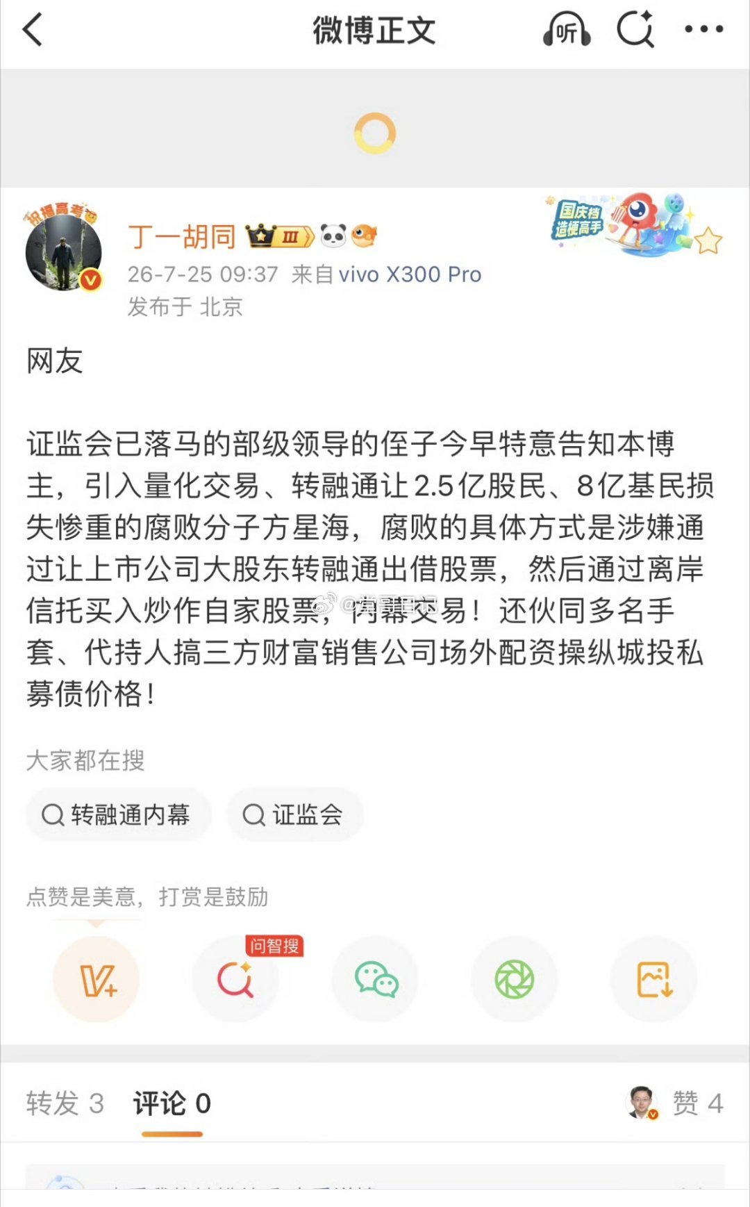 方星海