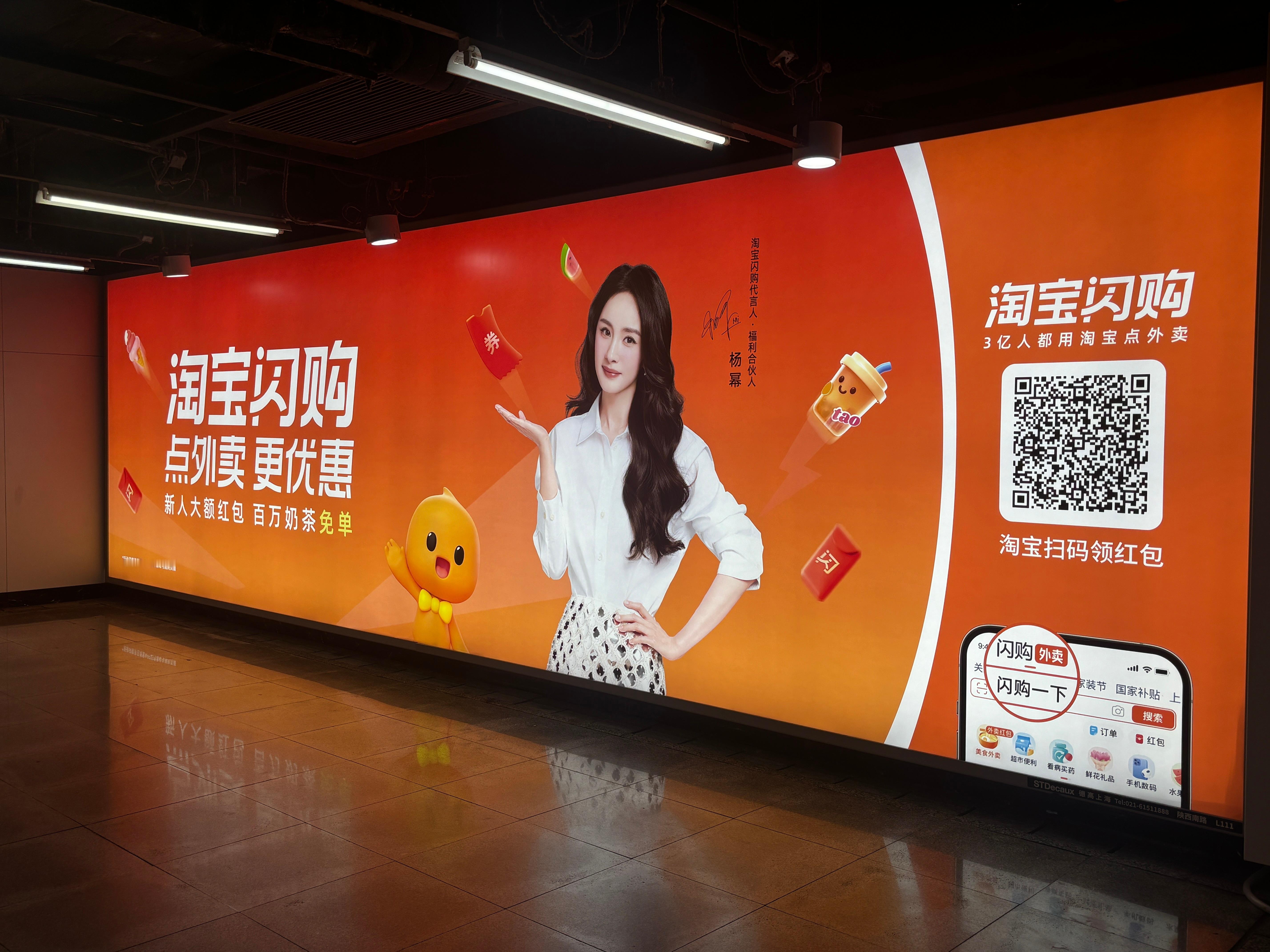 最近上海大街小巷含幂量太高了，地铁、高铁、公交、机场等都是杨幂的身影，走在路上看
