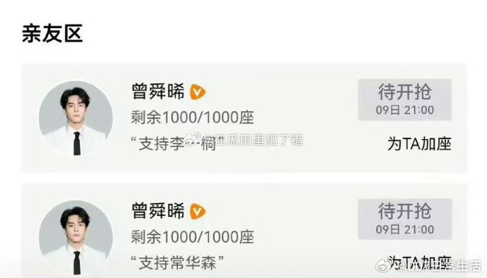 曾舜晞美人余包场曾舜晞云包场美人余 ​曾舜晞云包场美人余 ​​​