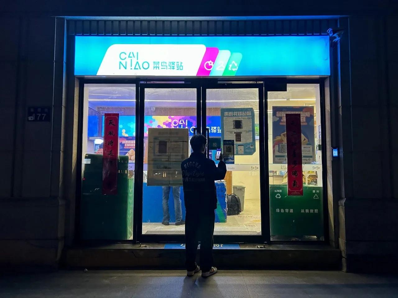 好期待双十一啊！菜鸟驿站已经准备好了，他们宣布超过一万家站点将24小时营业，这样