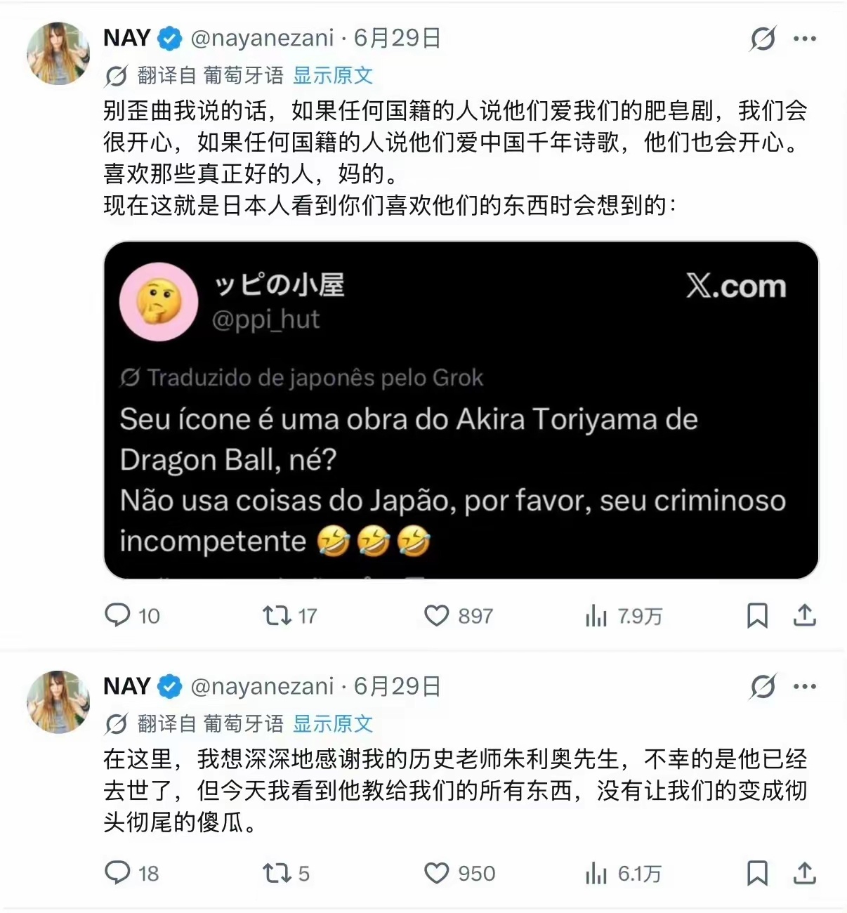 一场普通的世界杯对决，被巴西硬生生打成了反法西斯之战。 