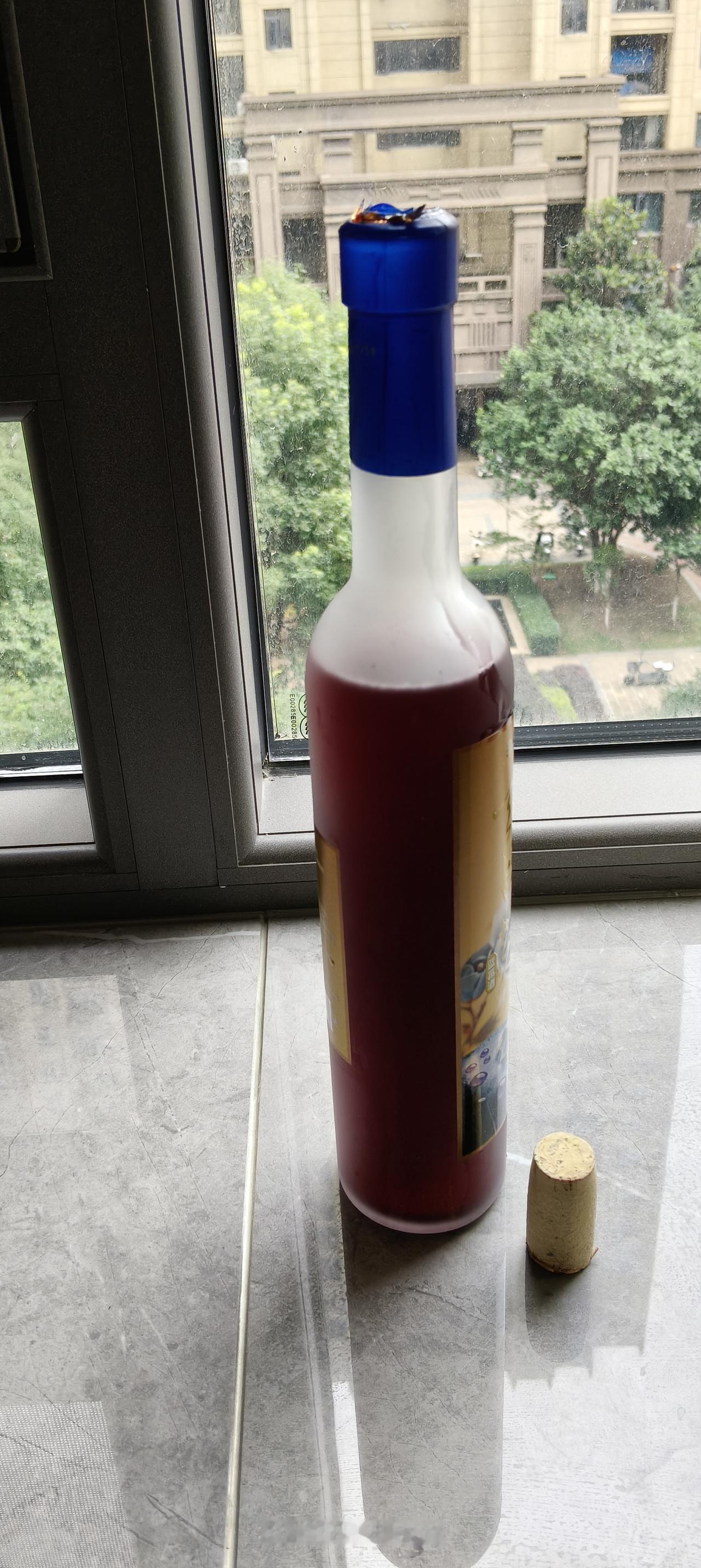 蓝莓酒密封盖自行冲（崩）开，我坚定认为应该丢弃，不要饮用。可是老伴则应认为可饮用