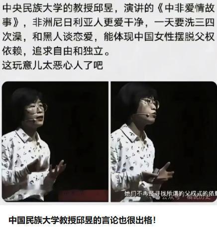 中央民族大学的教授邱昱，在一席演讲中分享广州中非跨文化恋爱观察。
 
她指出，与