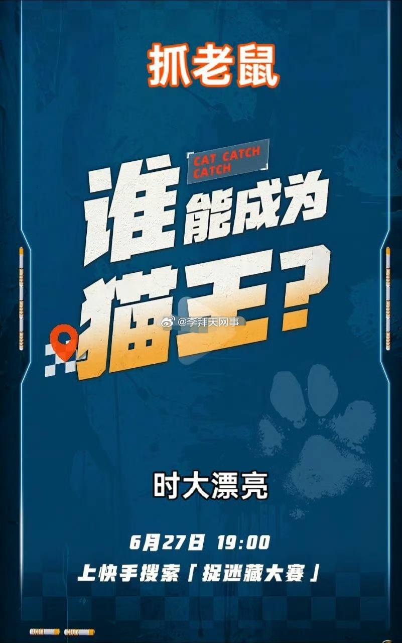 大漂亮预告段子抓老鼠🐀？真扎鼠崽子心…