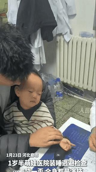 刚刷到这个一岁半萌娃的视频，我是真服气。
这哪里是看病，分明是场教科书级别的“职