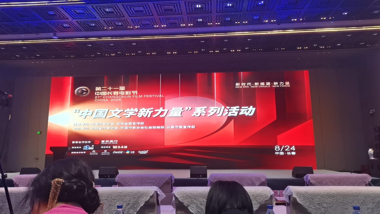 总体总结一下，周日周一，参加省里这次作家协会《文学影视转化专题中青年作家培训班》