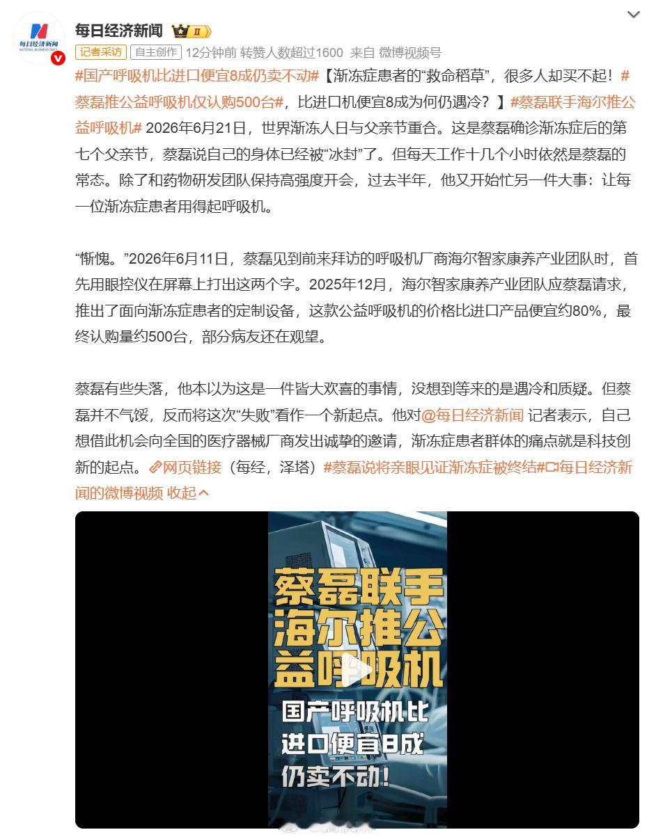 国产呼吸机比进口便宜8成仍卖不动说一个很现实的原因，呼吸机这种设备，大家最看重的