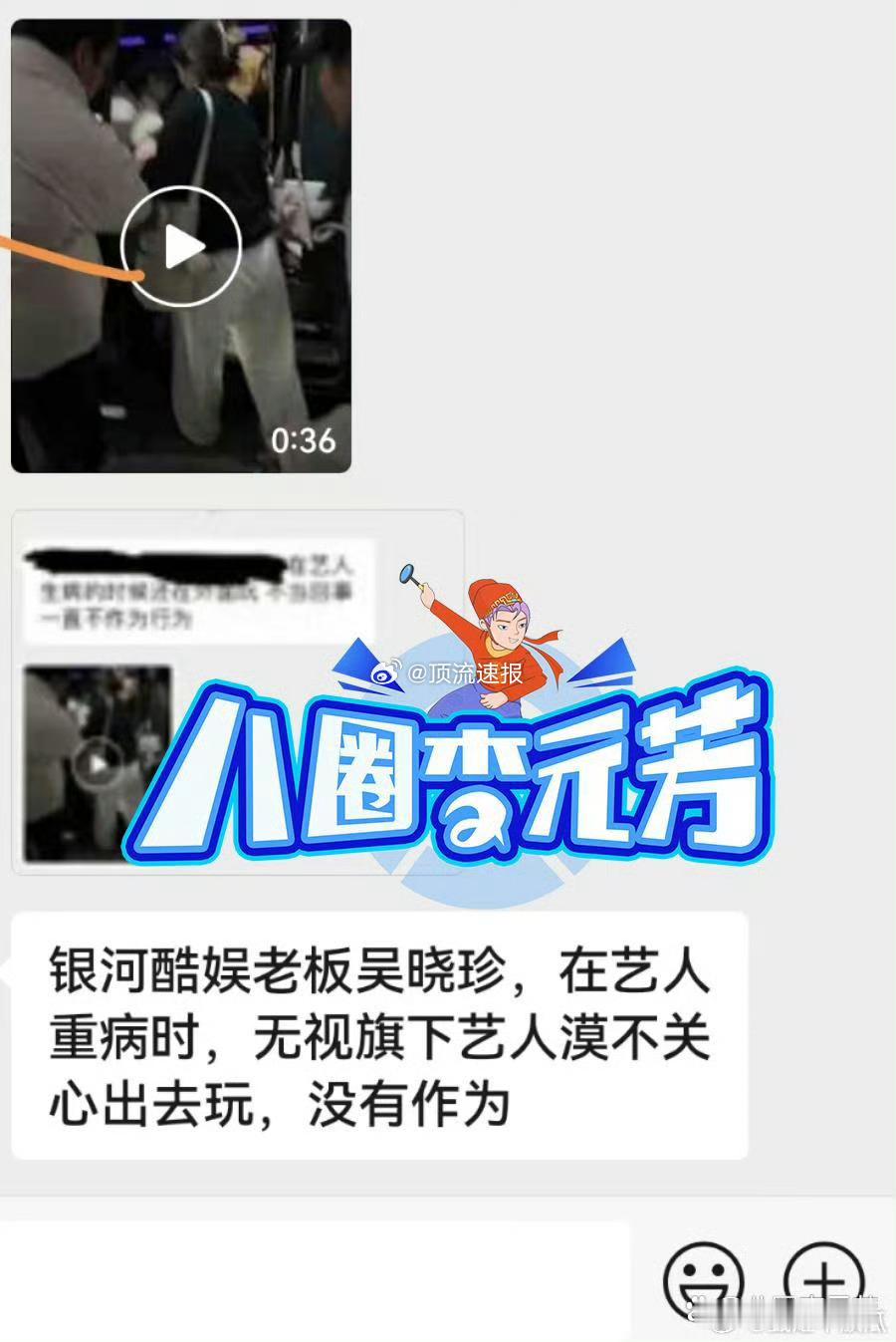 由于赵露思生病，银河酷娱老板被网友贴脸开大：“在艺人重病期间，无视旗下艺人漠不关