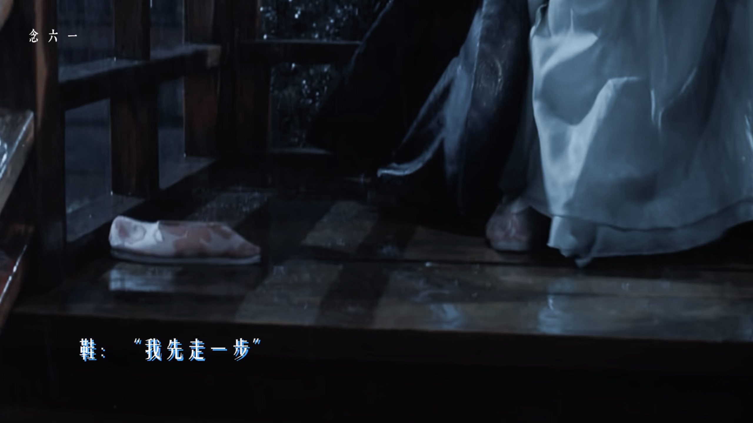雀骨 定情鞋可以坐主桌吗？ 