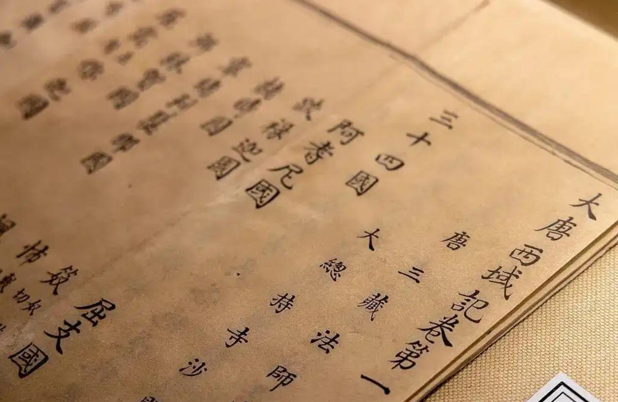 千年佛经牵线！中印联手申遗《大唐西域记》，玄奘要“再西行”

一部7世纪的中国典