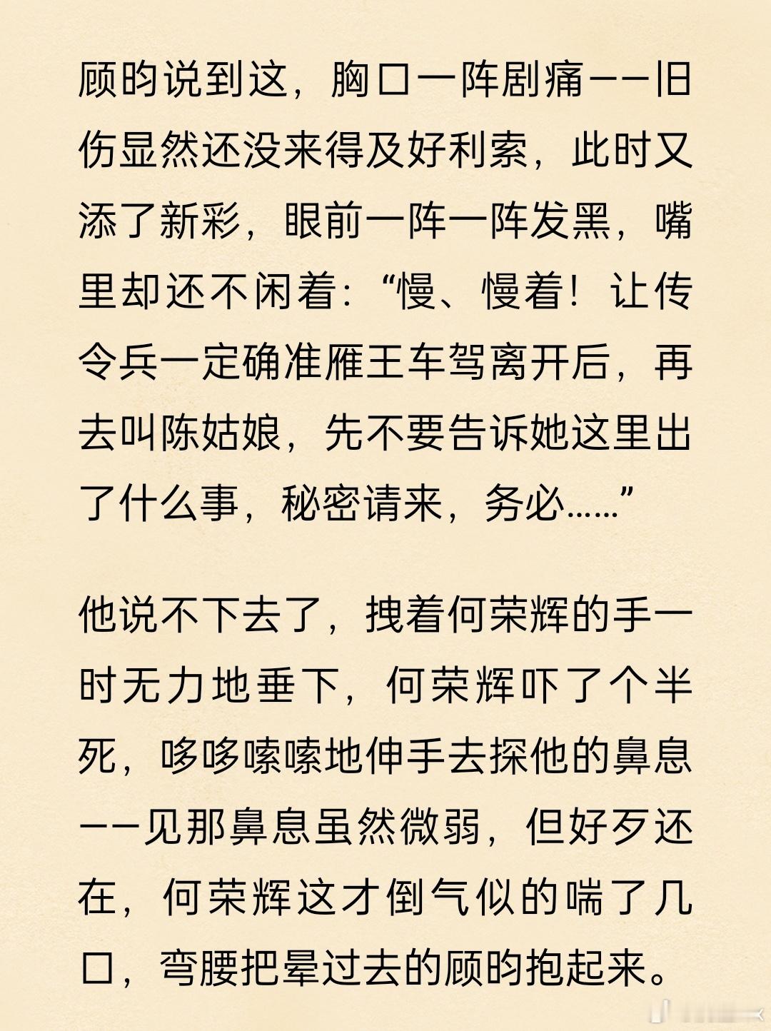 唉好浓烈好深沉的爱 