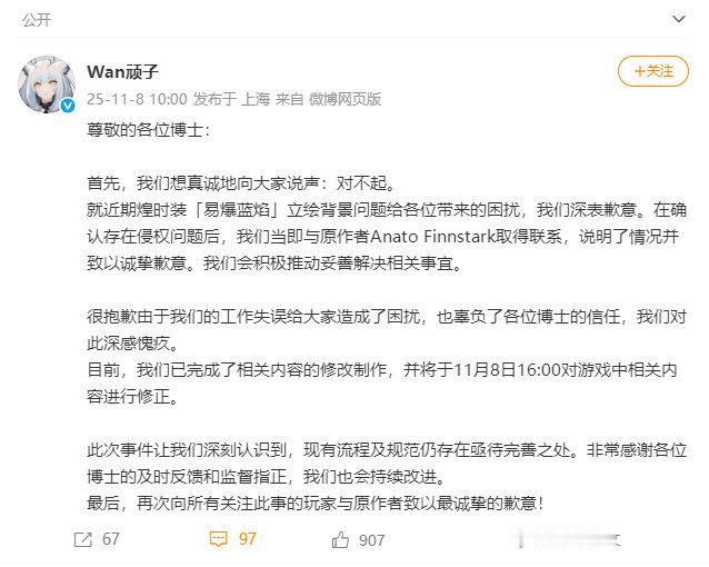 明日方舟修改煌易爆蓝焰立绘 明日方舟 好好给人家原图作者道歉吧[单身狗]不管咋说