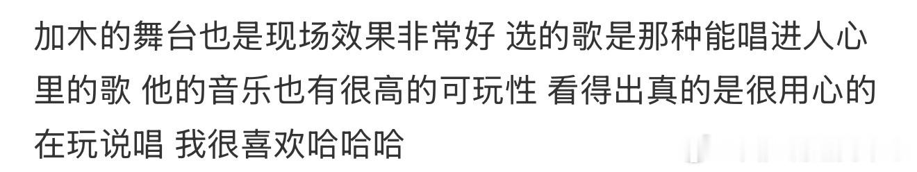 加木唢呐一响巅峰炸场Melo好会锐评，夸加木是“会说唱的阿宝”也太精辟了！陕北唱