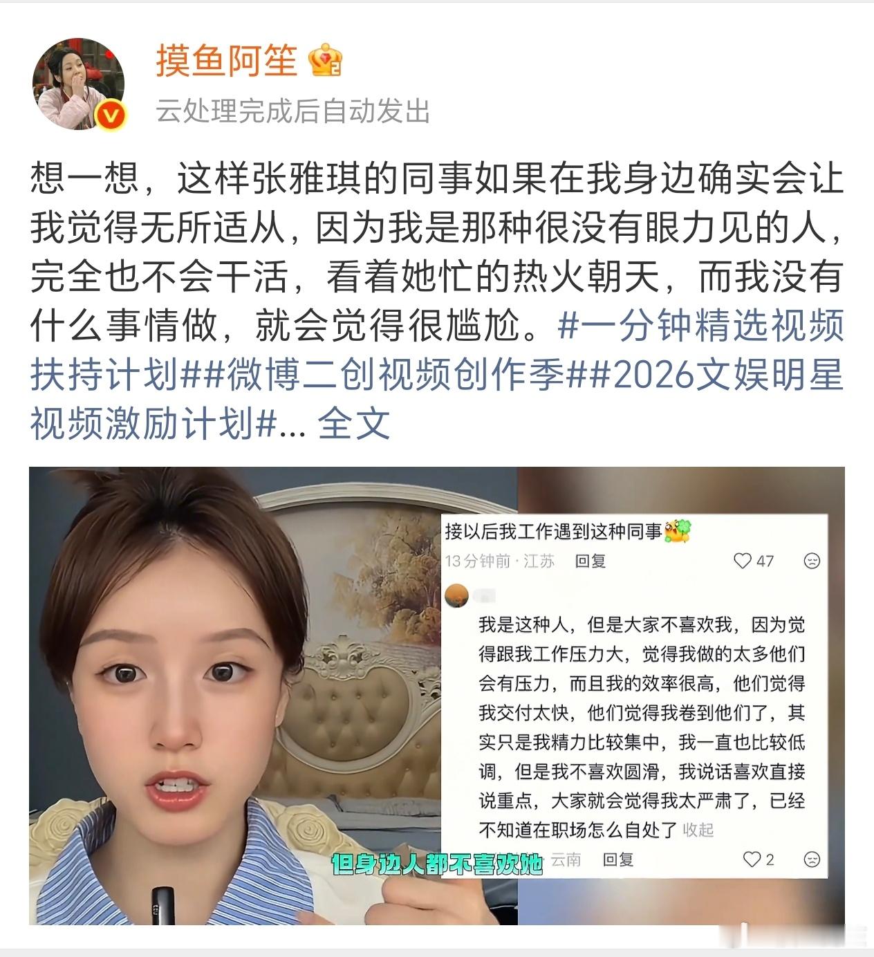 其实bug还没有修好，昨天微博崩了以后我正好在发一条视频，于是这条视频从昨天到现