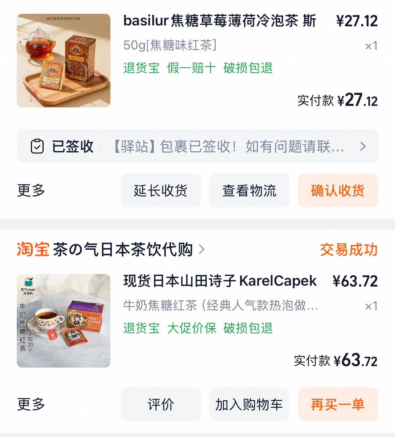 我要给你们推荐一个茶包我看小猴子古早vlog视频种草的我就用冷水泡 是焦糖布丁味
