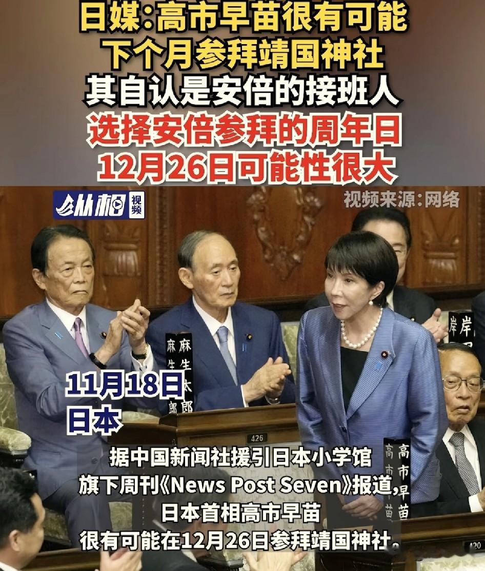 高市早苗是疯了吗，这是把自己往死路上走啊！
高市早苗刚刚上任不久，不仅发布了错误