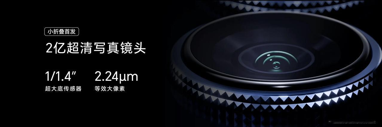 V Flip2搭载小折影像系统真给力！首发小折唯一2亿超清写真镜头，配合光影人像