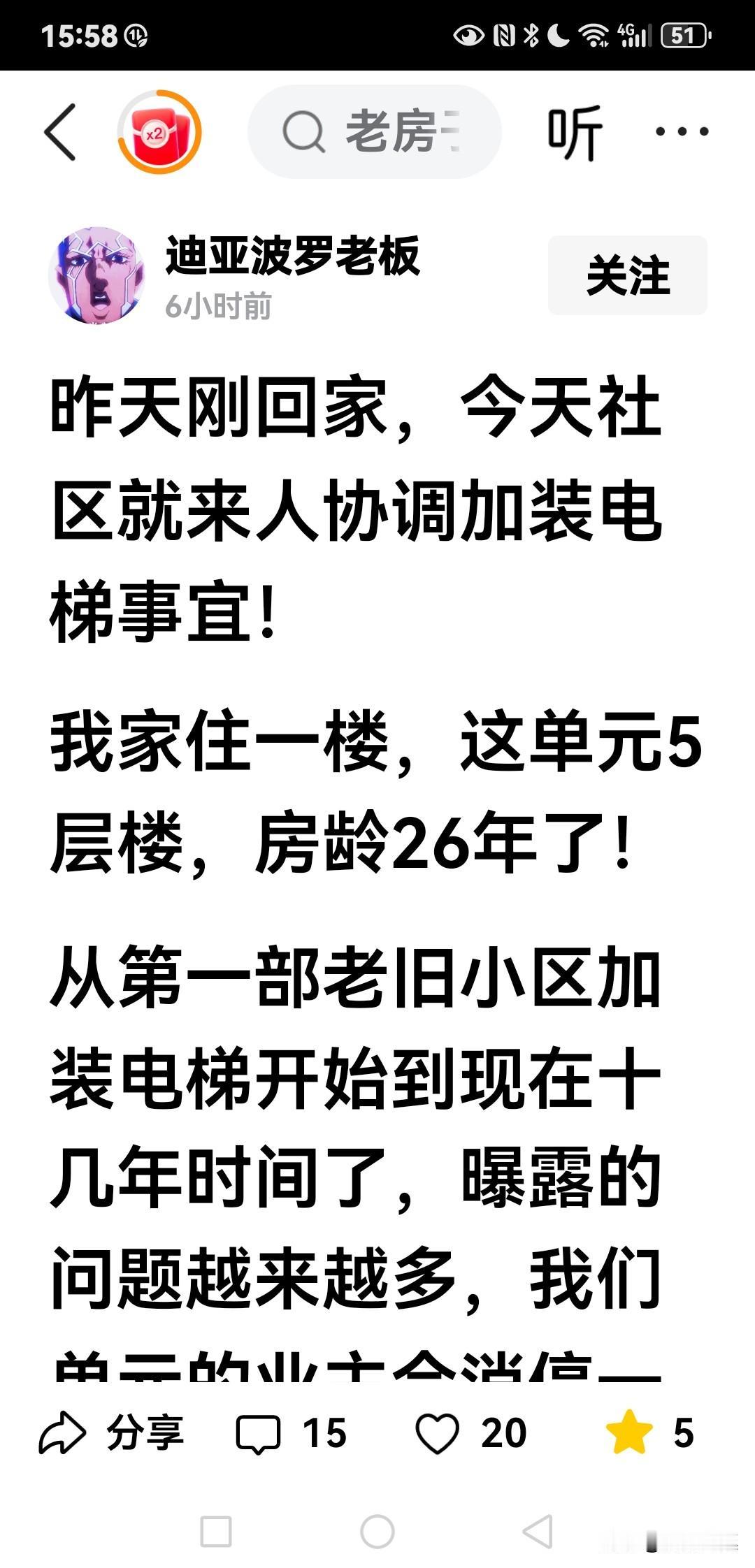 怎么能这样大胆地抄袭呢！

我刚回武汉，事很多。又要解决加装电梯的矛盾，又要给父