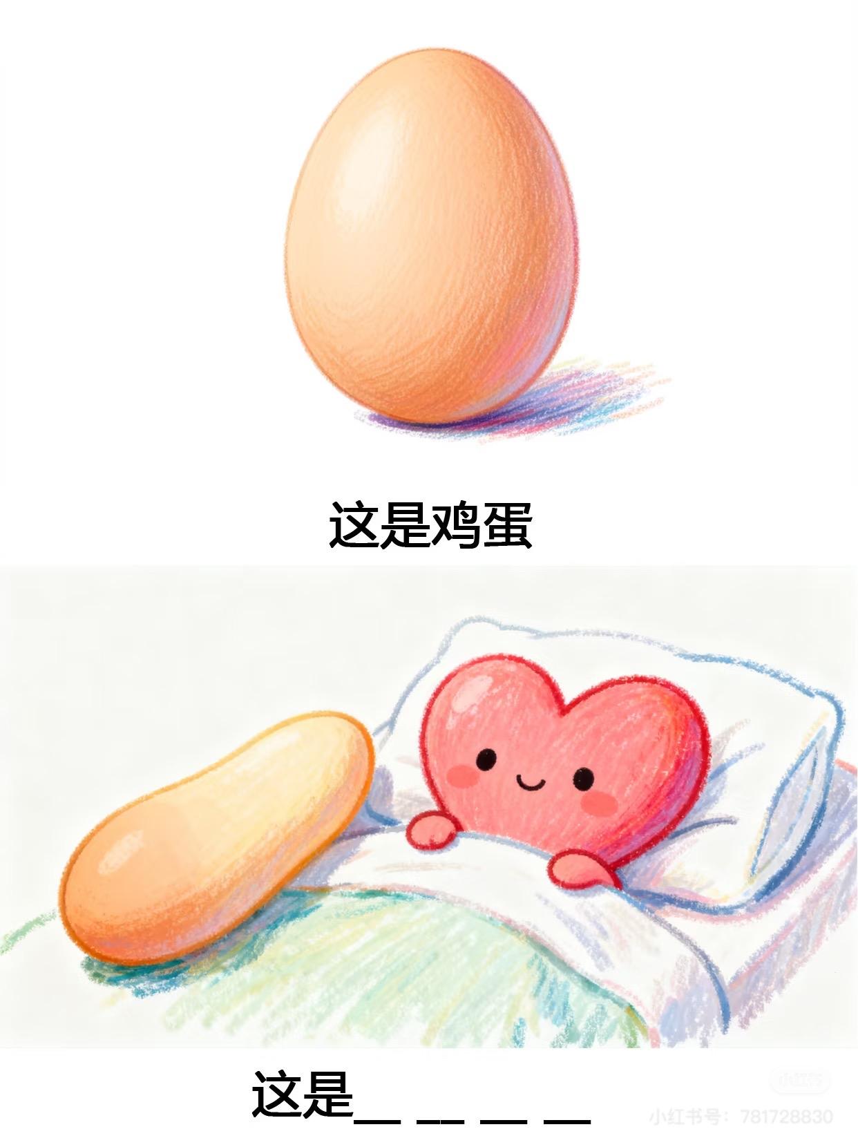 这也是个成语梗哦！你能猜出来吗？