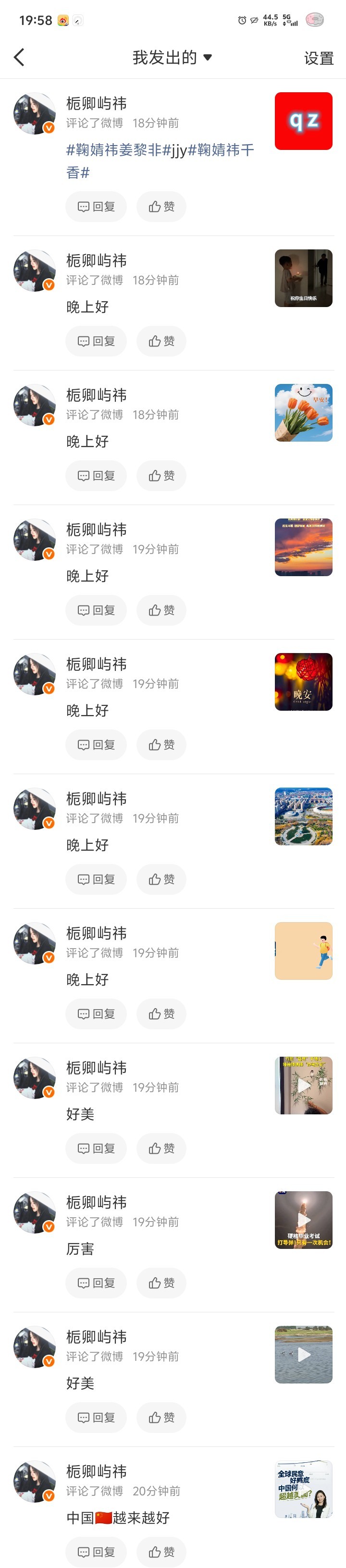 鞠婧祎姜黎非jjy鞠婧祎千香 【7.18】qz 