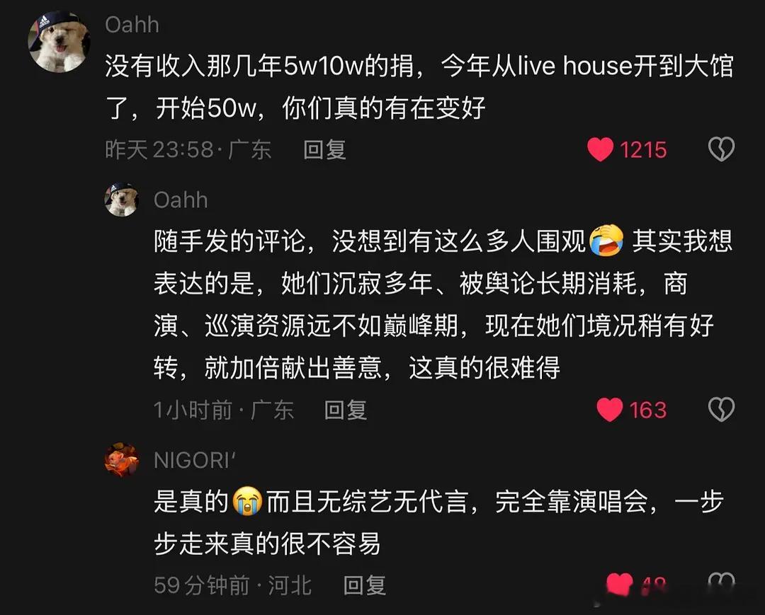 0综艺0代言的by2驰援广西50万 