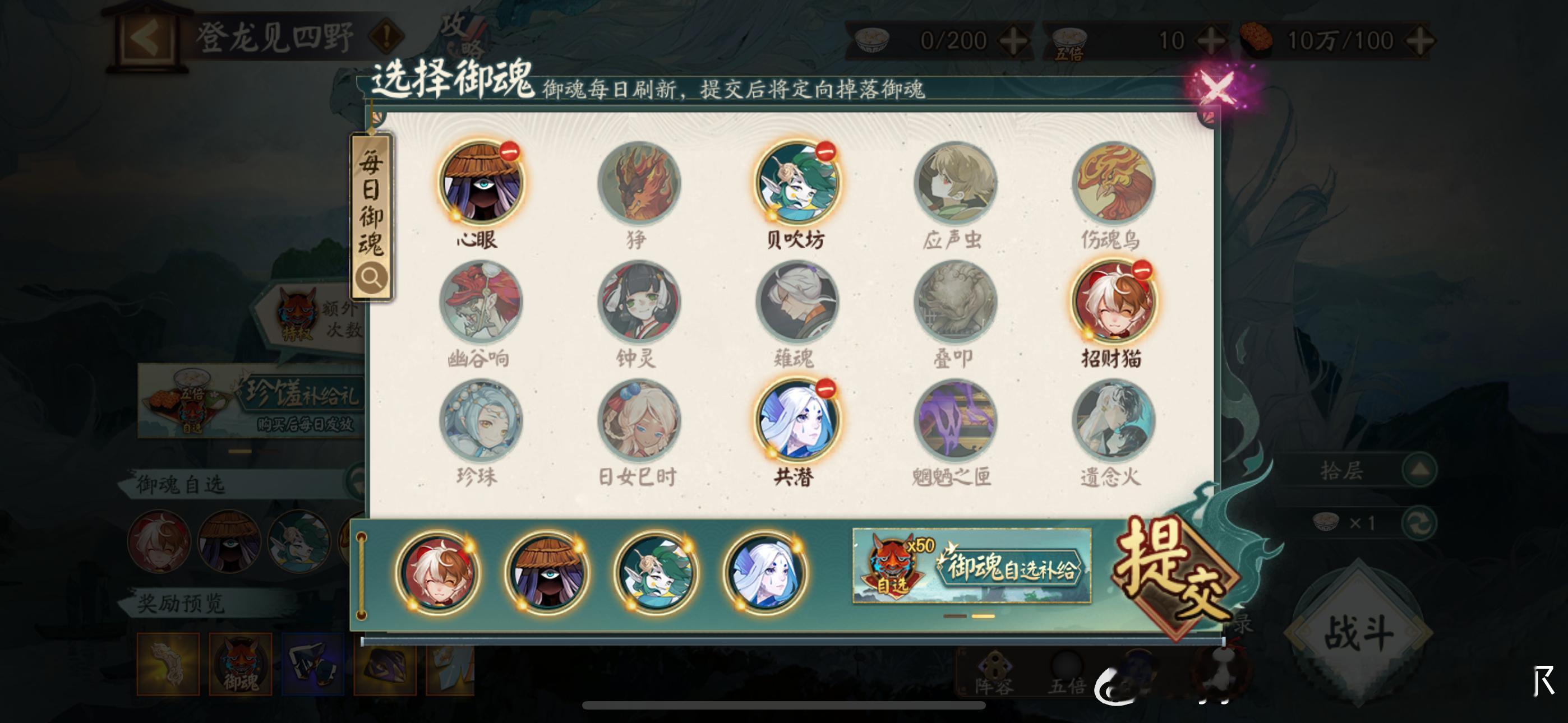 #阴阳师手游[超话]##阴阳师激励计划##阴阳师同人# 9月22日，999爬塔p