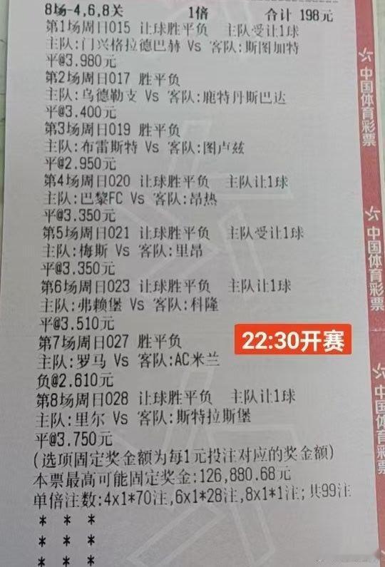 1月25日007 马竞 VS 马洛卡008 格罗宁根 VS 福图纳009 布伦特