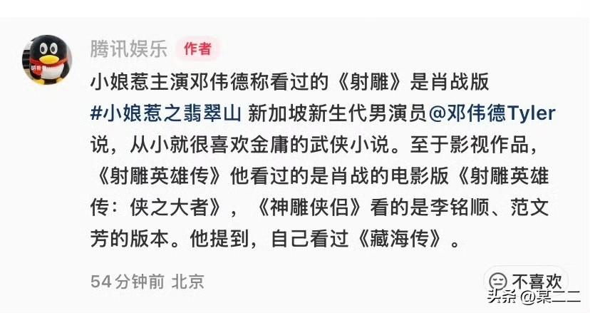 什么是有艺术生命的作品，什么是能跨越文化的作品。
小娘惹主演邓伟德采访时称看过的