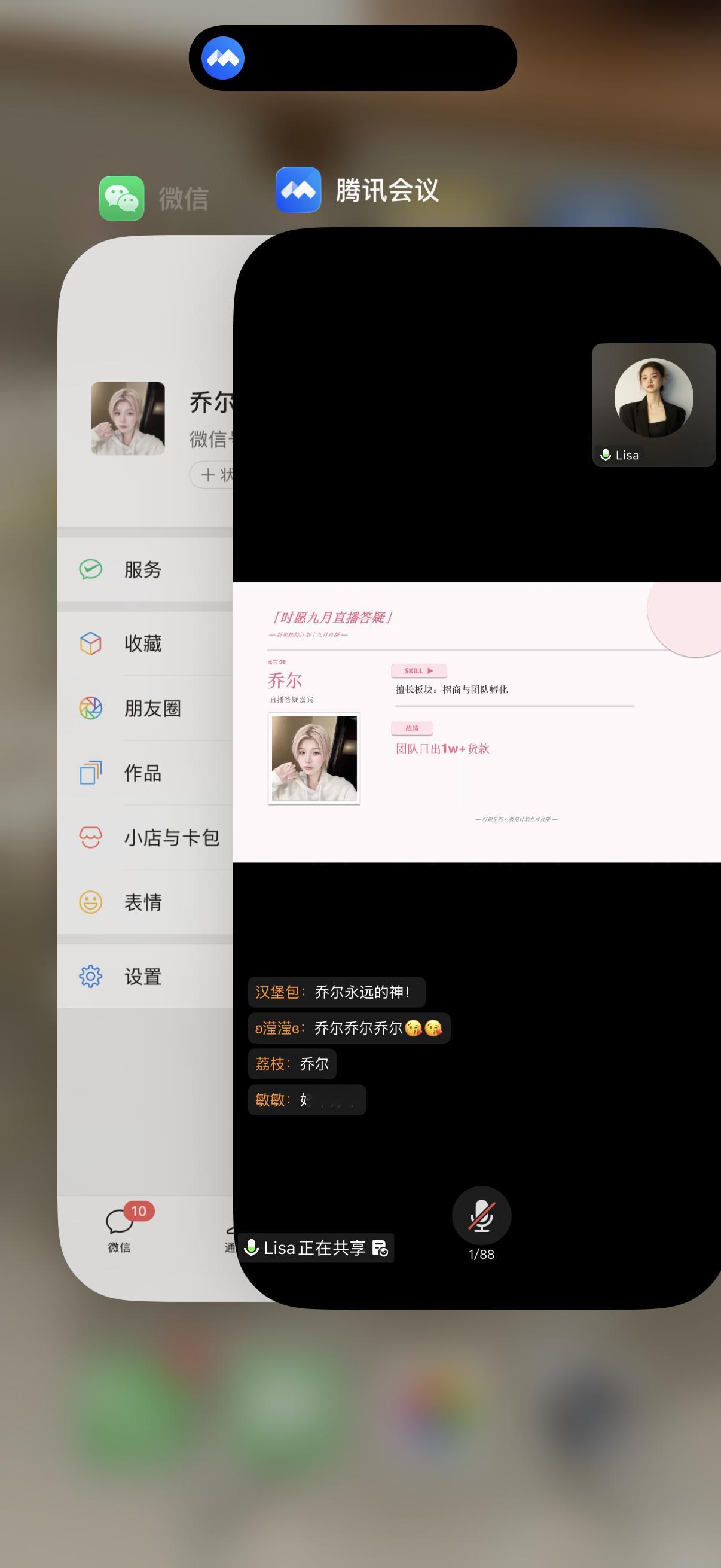 九月最后一场3H直播答疑 留给时愿的预备崽崽们每个月不管是星愿官还是预备领航人 