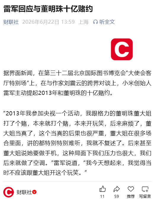 雷霆语录，俱是军恩抽象汽车商业评论