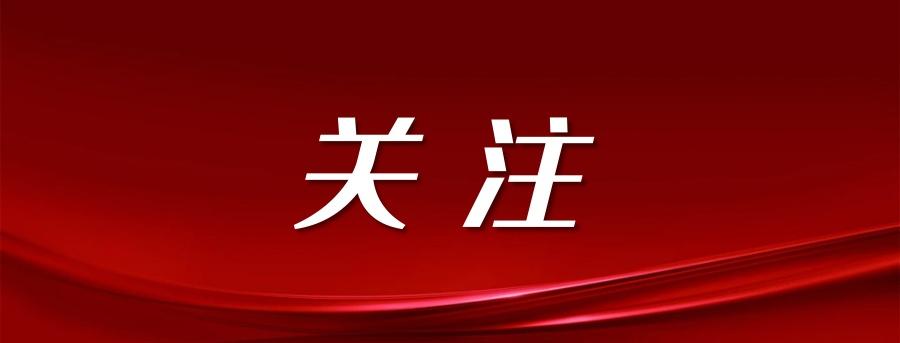 【5月18日16时，咸宁启动防汛Ⅳ级应急响应】据气象部门预报，5月18～20日，