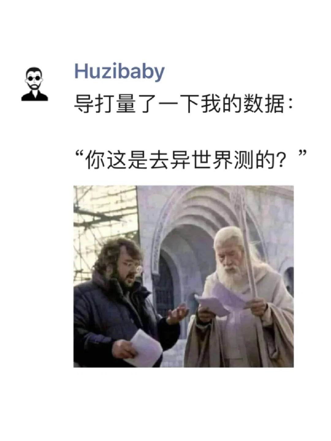 师兄奇遇记