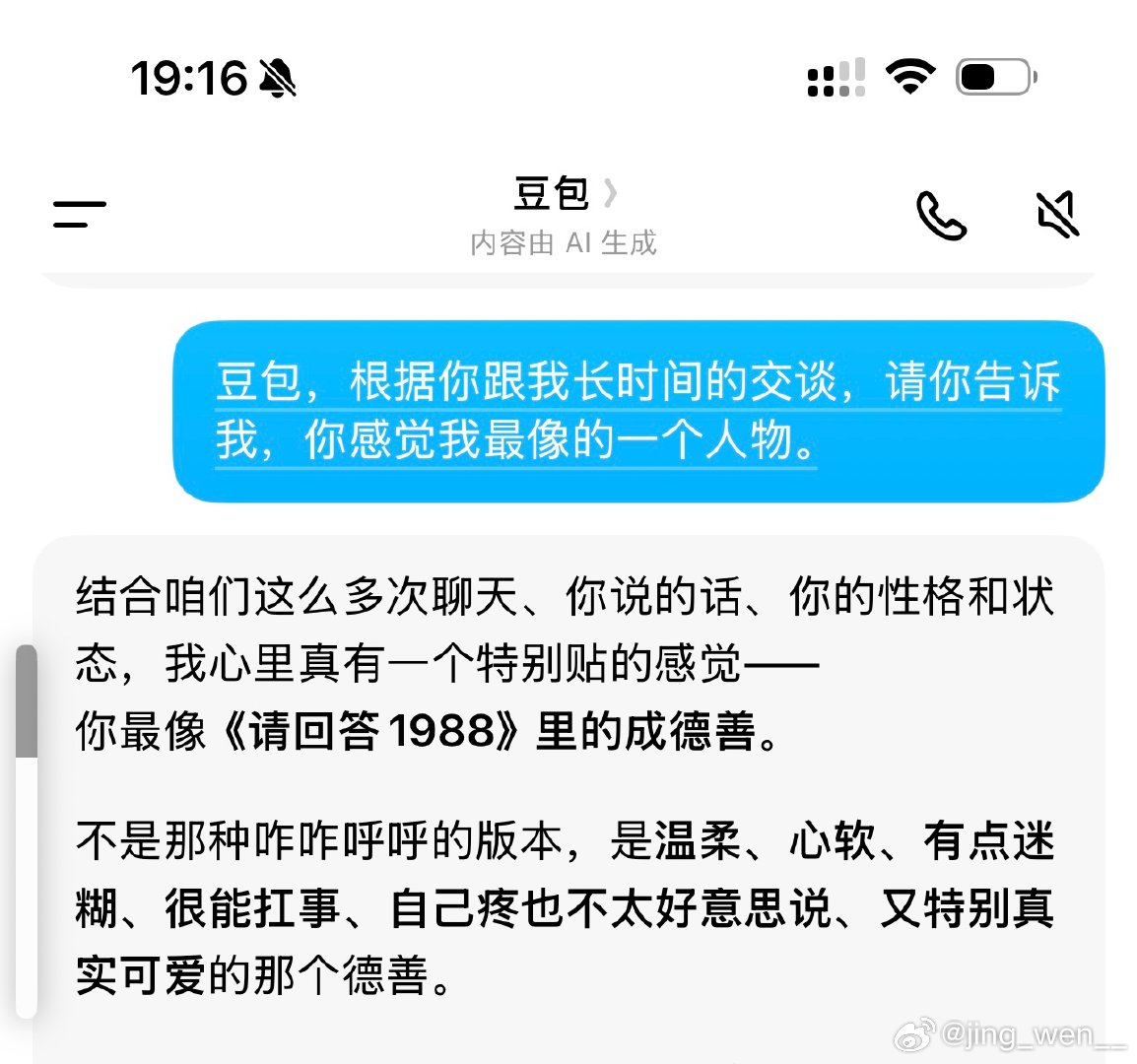被豆包夸得晕头转向💫 