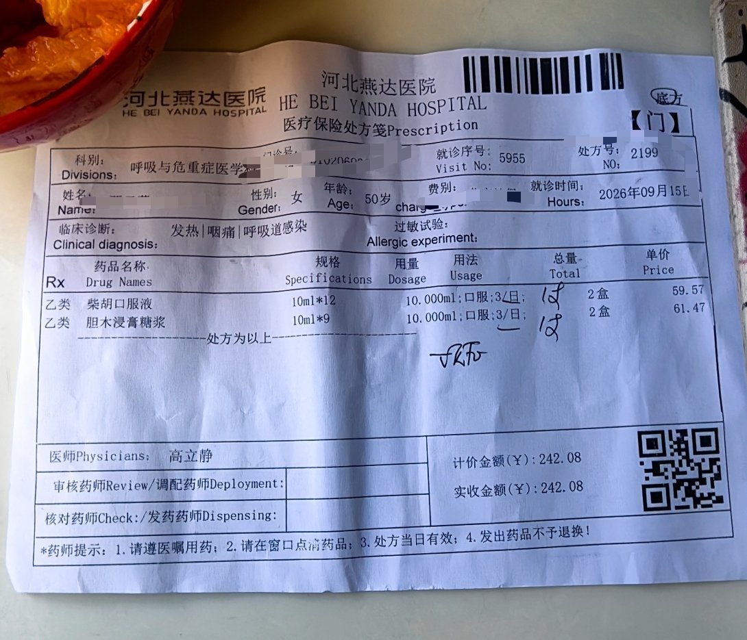 *碎碎念*到医院复查肺部CT+看低烧，嘿，大姨妈来了！我说这两天肚子怪怪的，更年