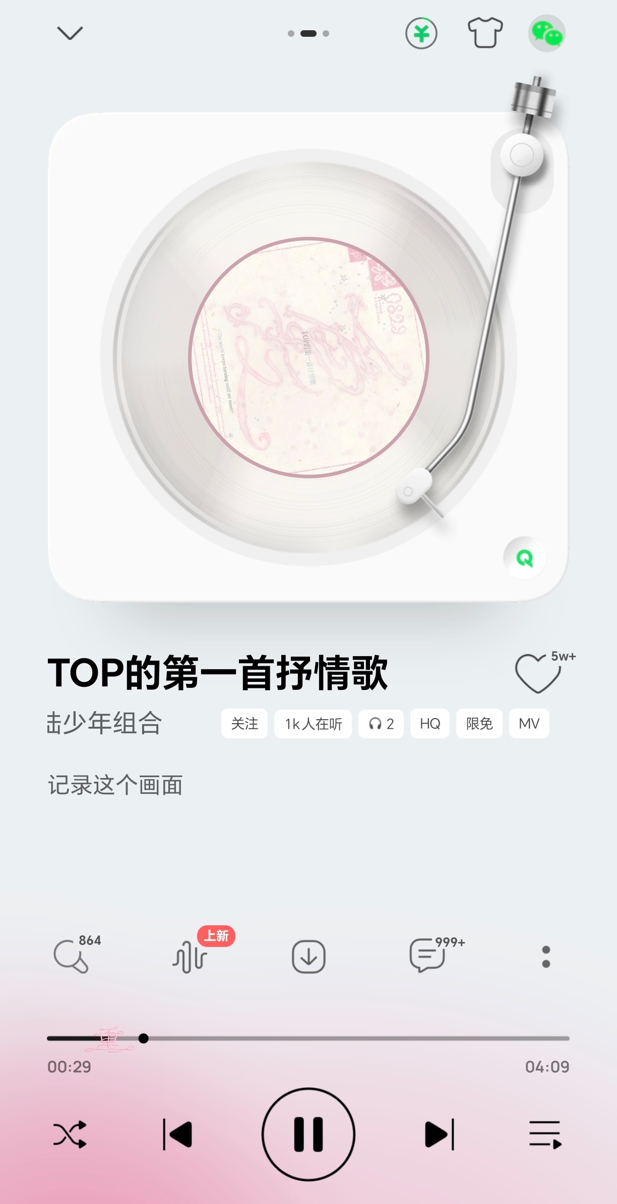 《TOP的第一首抒情歌》这个名字竟然是真的，时代峰峻一次一次震惊我。 ​​​