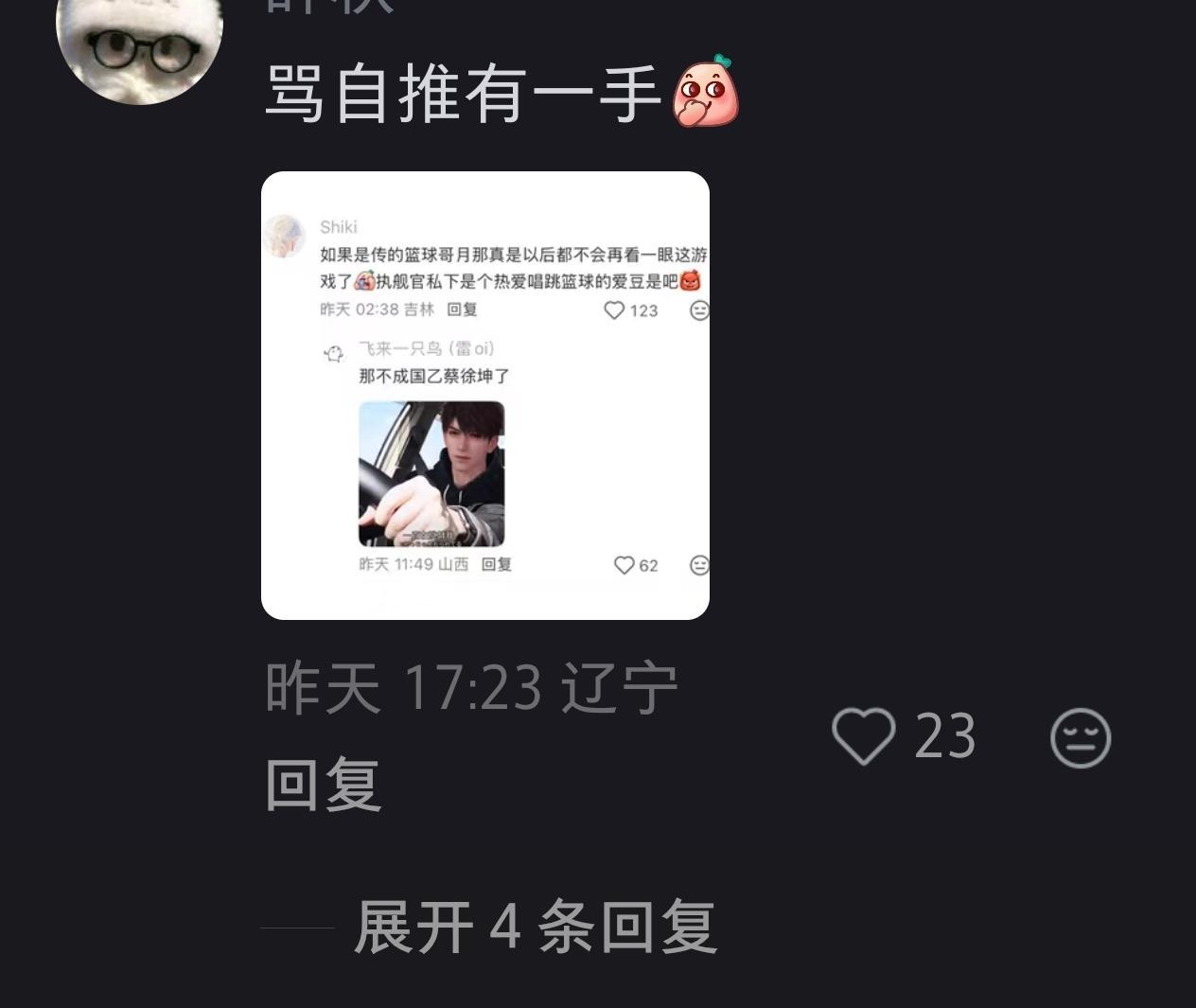 整肃舞起来逼格舞起来呀脚气怎么劲往夏以昼身上舞烂梗啊这裙彪彪到底有没有mm 
