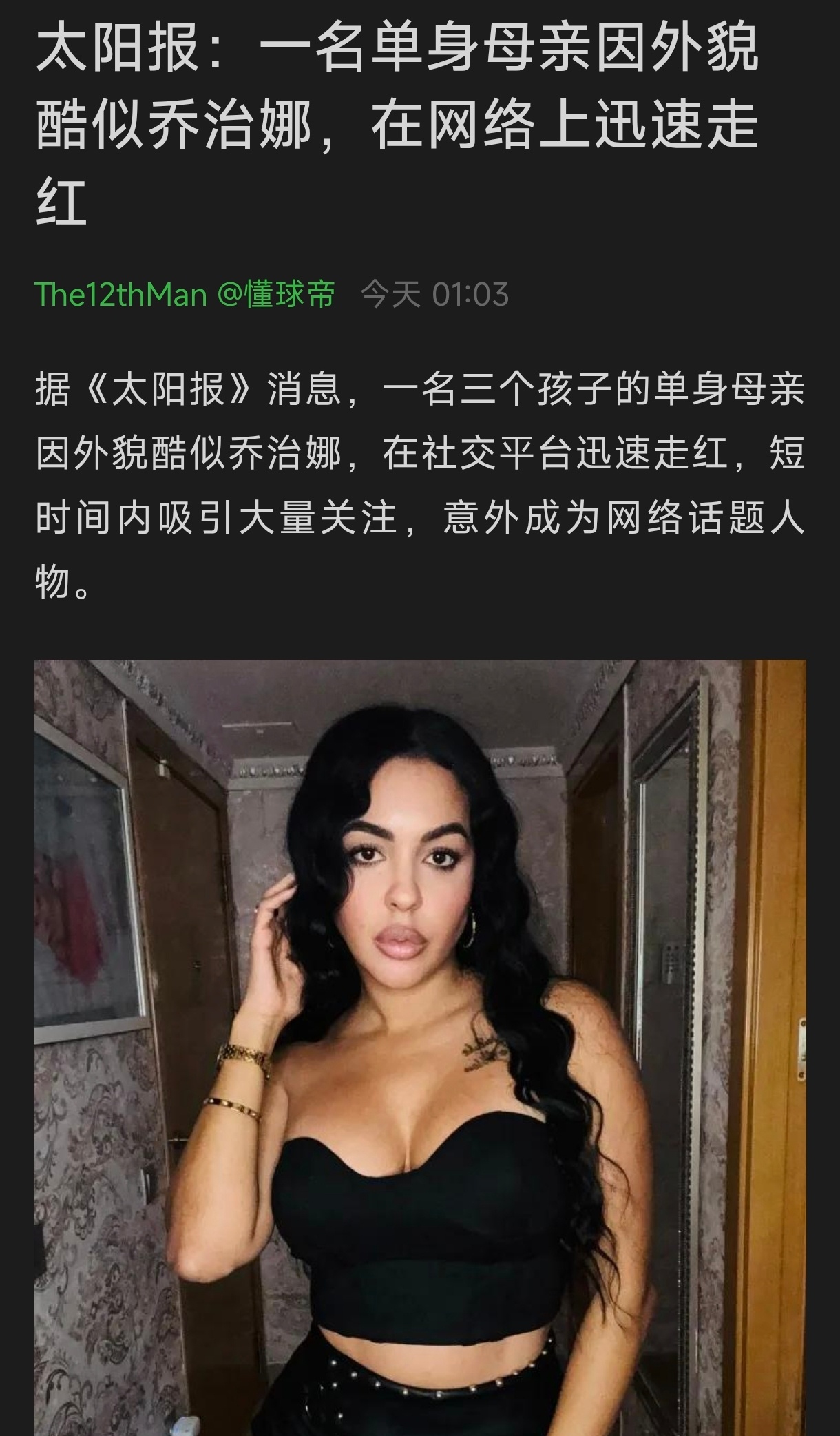诶？真挺像嫂子的。不过话说回来，小真发现个事，我好久没看到罗哥和罗嫂同框了，之前