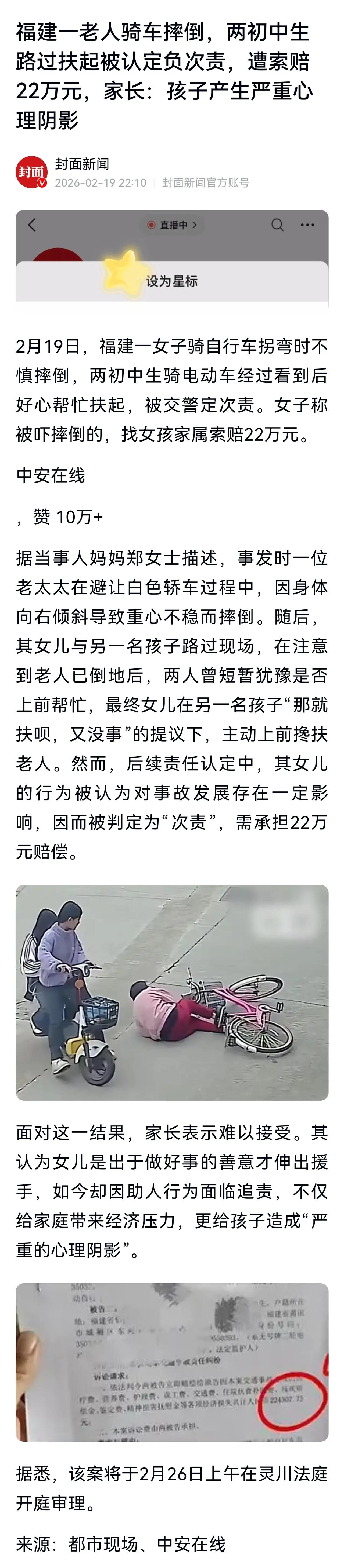 如果这两名学生还是被认定成无接触事故，那就让更多的人彻底寒心！如果真的那样的话，