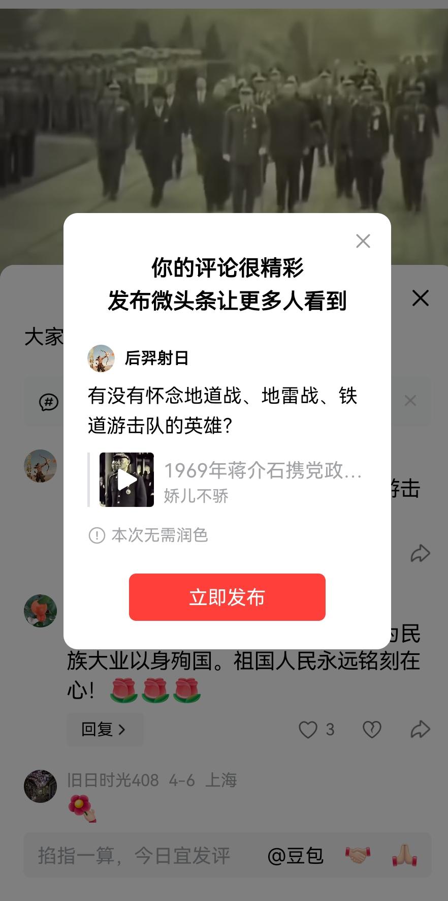 有没有怀念地道战、地雷战、铁道游击队的英雄？