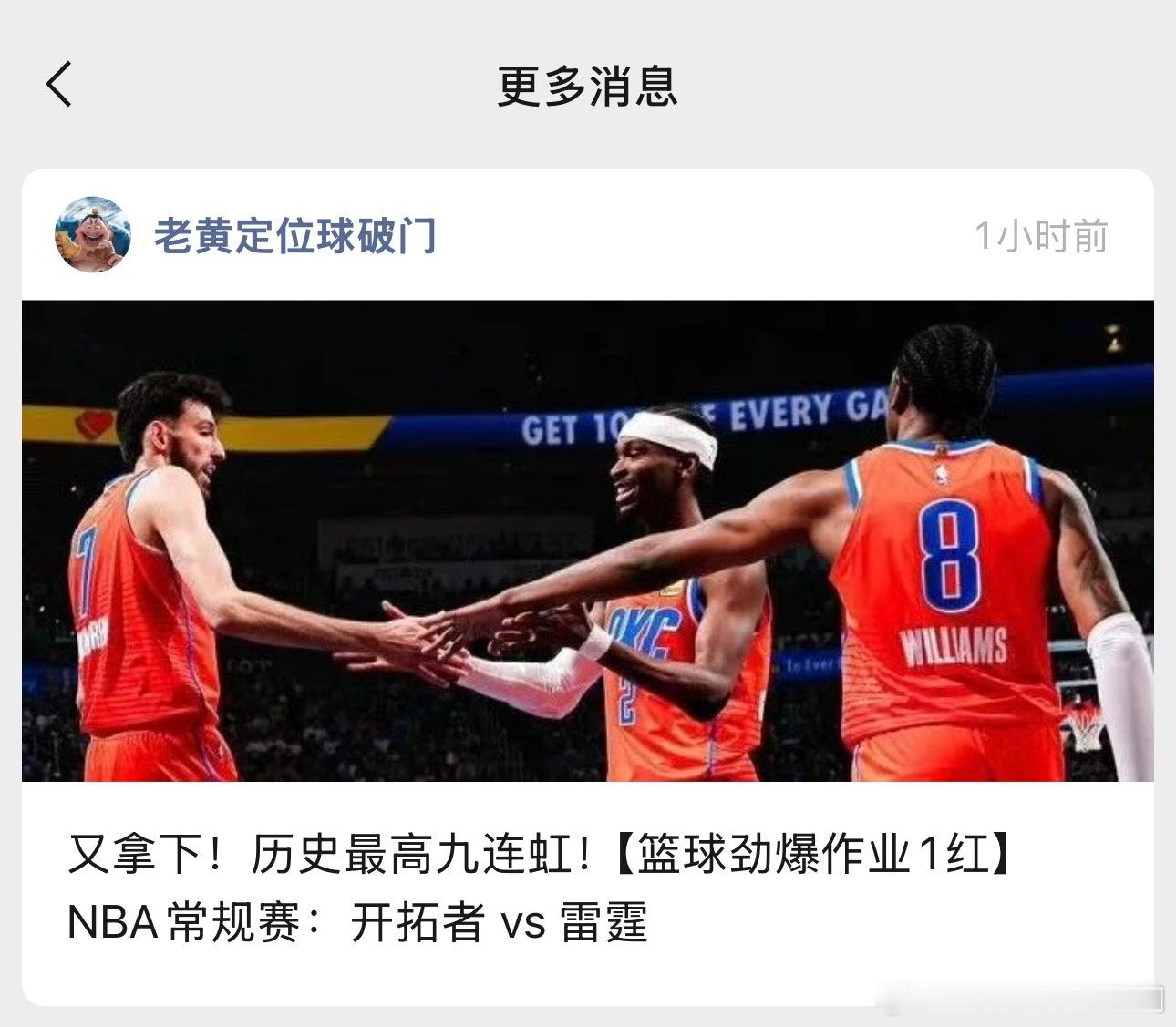 NBA作业已经安排好了，今天开拓者出战雷霆，想必大家都有自己的看法，如果不介意的