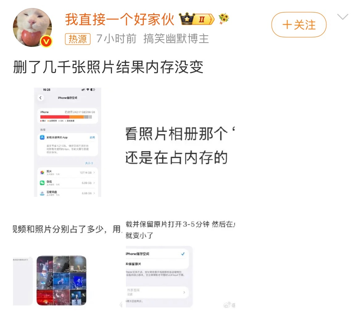 删了几千张照片结果内存没变本以为清空相册就能释放大量储存，删完几千张毫无变化，相