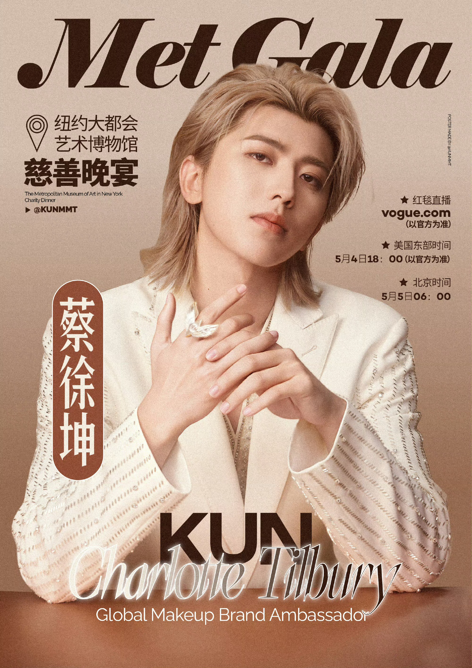 CT品牌创始人为什么只带蔡徐坤去metagala慈善晚会？上一次去大都会，Pra