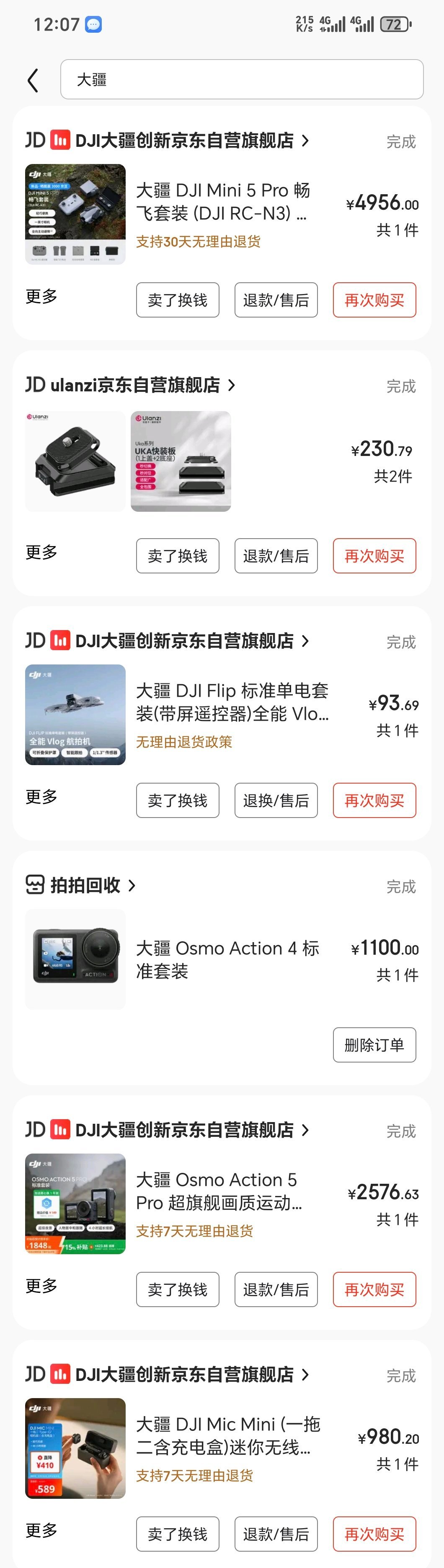 最近一年买了无数大疆设备在生产力的角度大疆的生态确实无敌从运动相机到Pocket