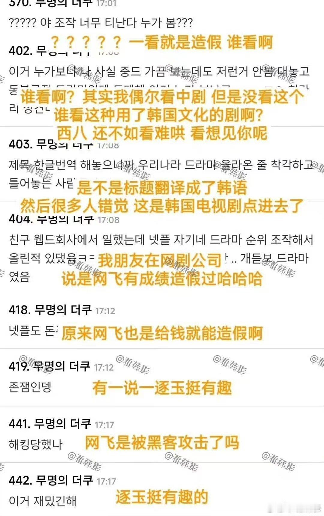 韩国网友吐槽逐玉韩国网友质疑逐玉网飞成绩逐玉 韩国，大盘没拉动，还下跌了，长剧观