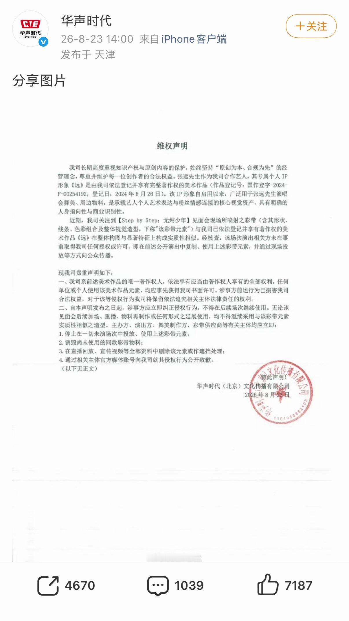 我肚肚 谁敢数最近sdfj被告了几次 