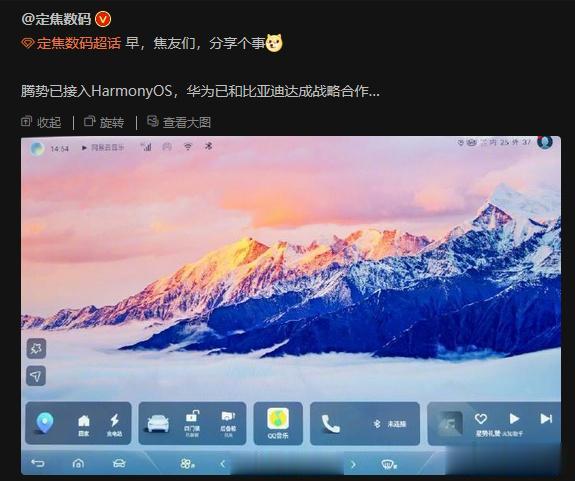 比亚迪腾势与华为达成合作了？[狗头]

如果消息属实的话，这个王炸组合可能会颠覆