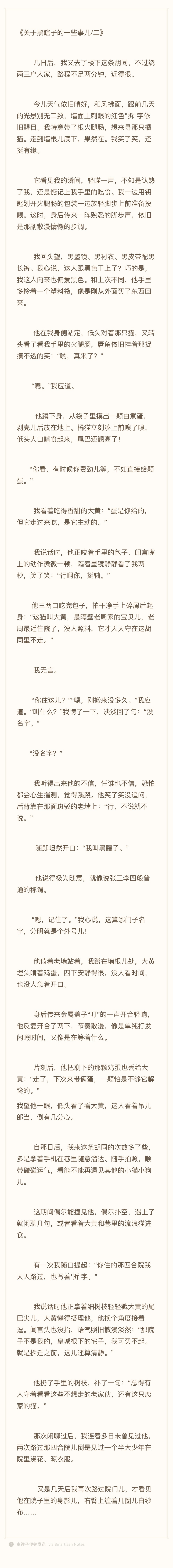 在我的小文章里我还能让你欺负了？！你瞅你戴个墨镜吊儿郎当的德行，还巴巴的给我上课